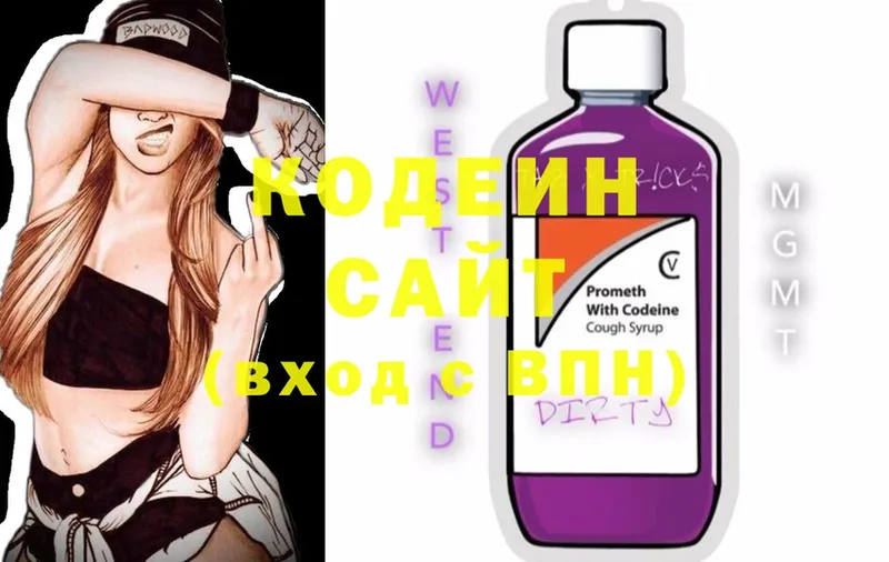 Кодеиновый сироп Lean Purple Drank  Зарайск 