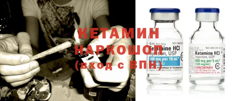 КЕТАМИН ketamine Зарайск